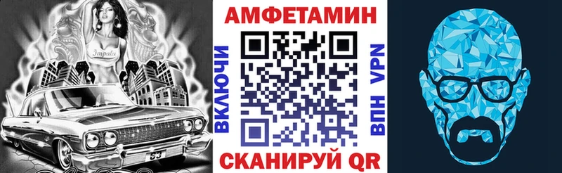 Амфетамин 97%  Купить где  Курлово 