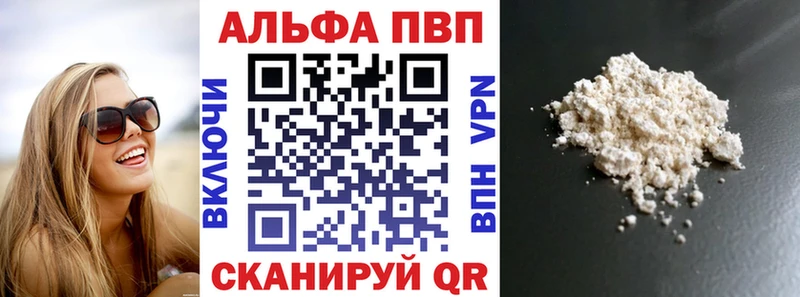 Alpha-PVP кристаллы  Купить  Курлово 