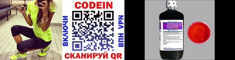 Купить  Курлово  Codein Purple Drank 