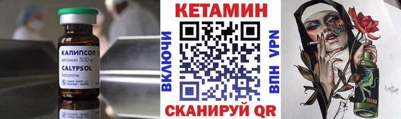 Купить где Курлово КЕТАМИН VHQ