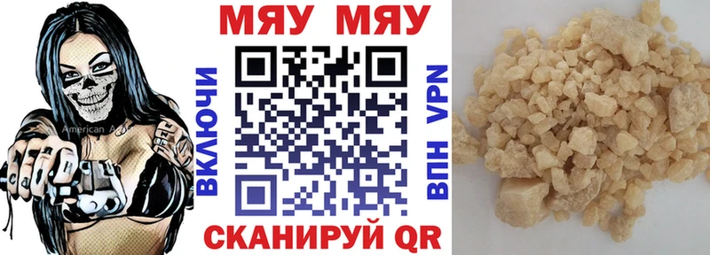Купить где  Курлово  Мефедрон 4 MMC 
